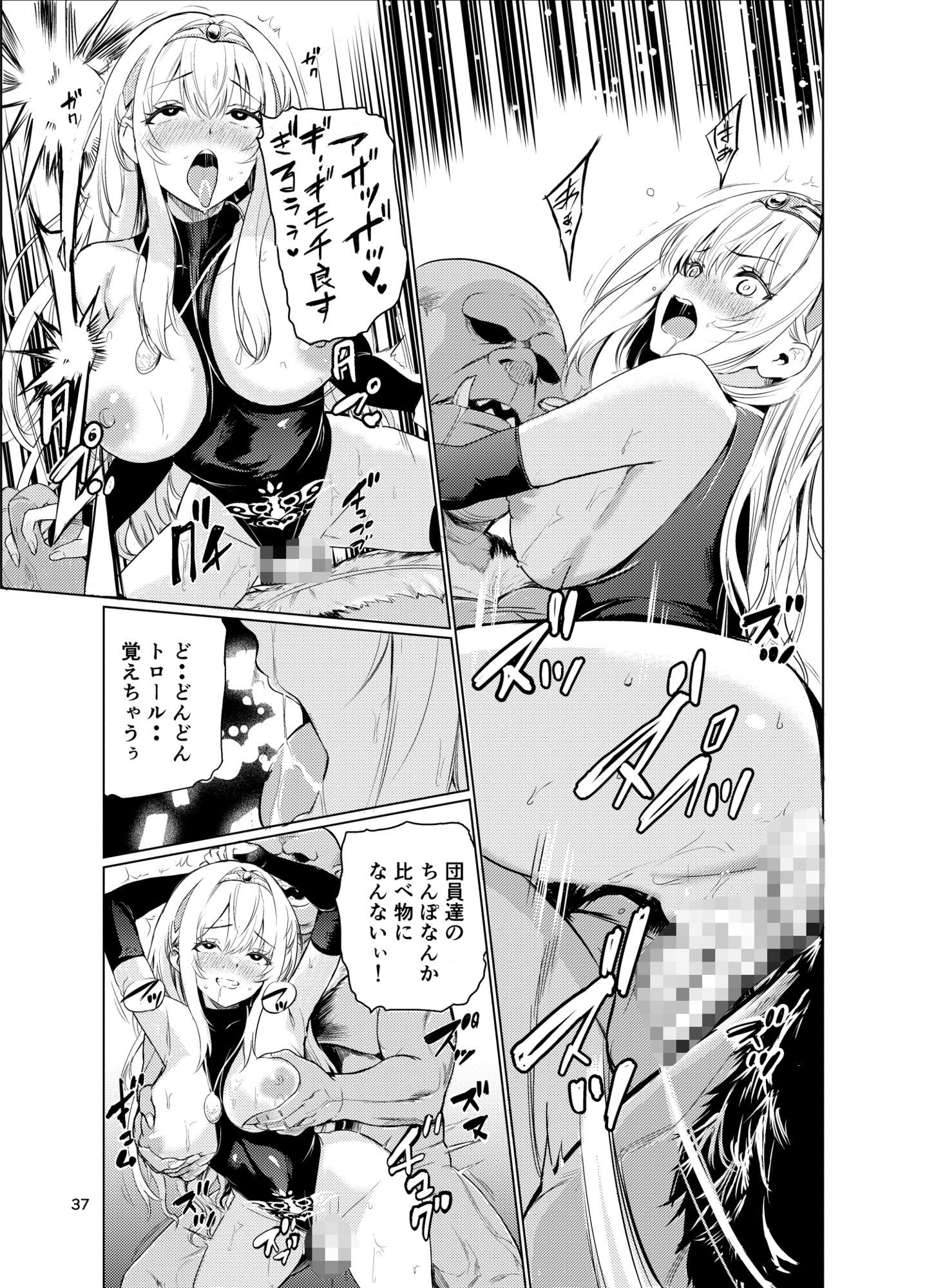 狂乱の討伐姫ダリア47