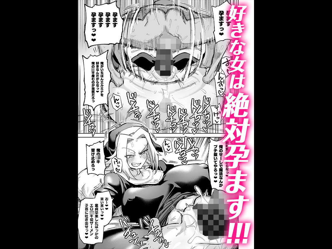 魔物のせいだから仕方ねえよな3