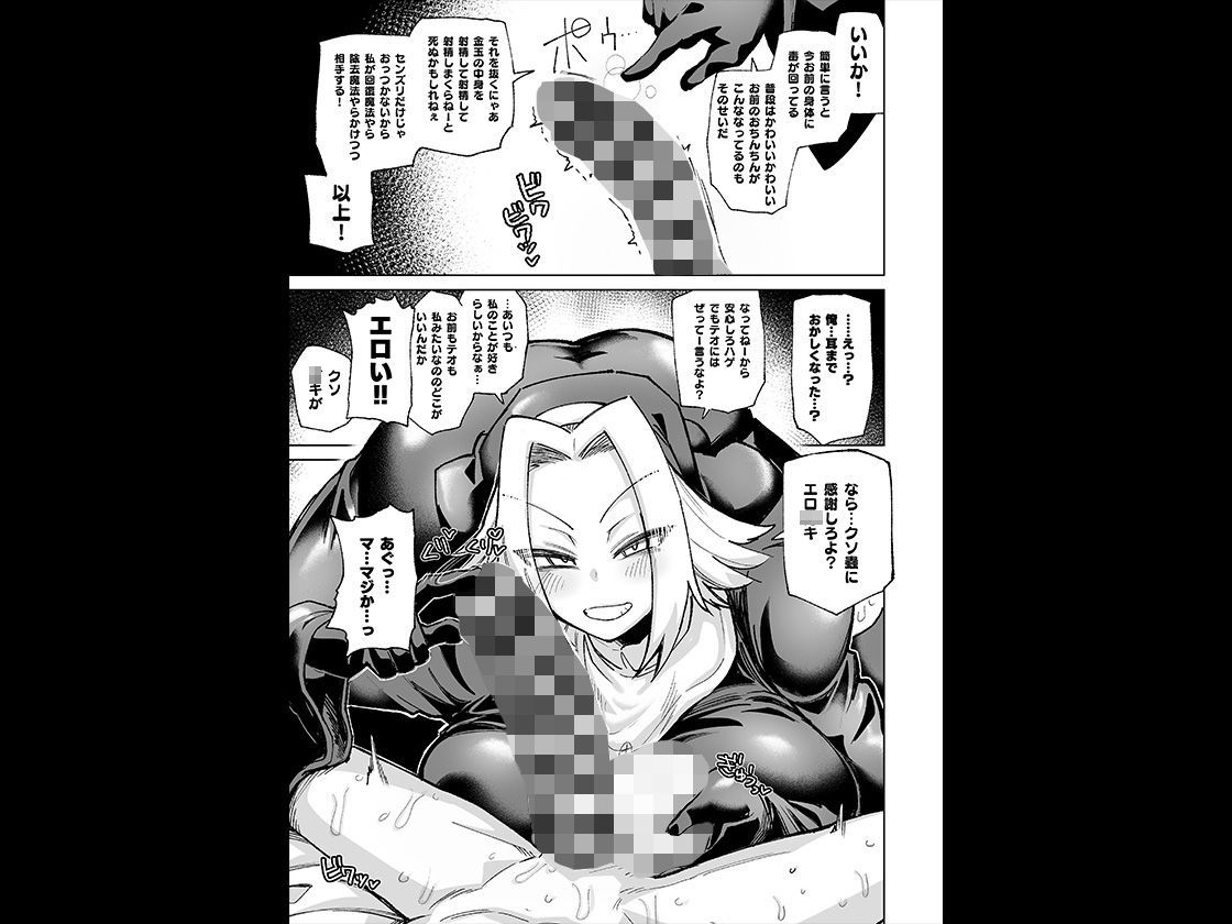 魔物のせいだから仕方ねえよな5