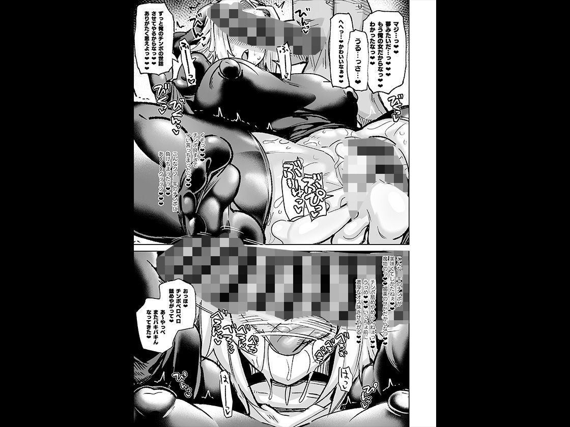 魔物のせいだから仕方ねえよな7