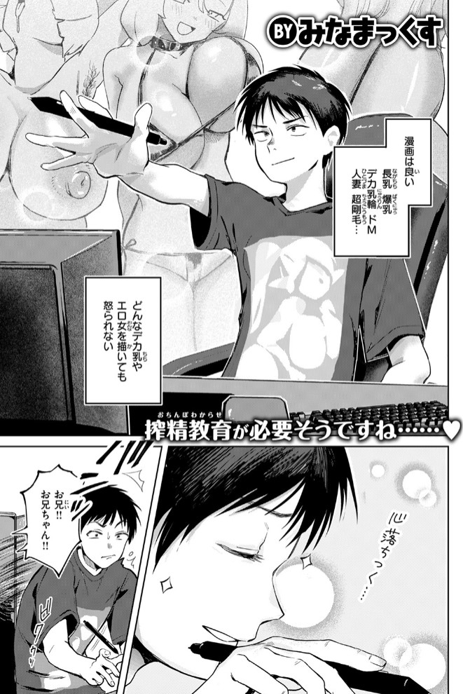 漫画家の現実3