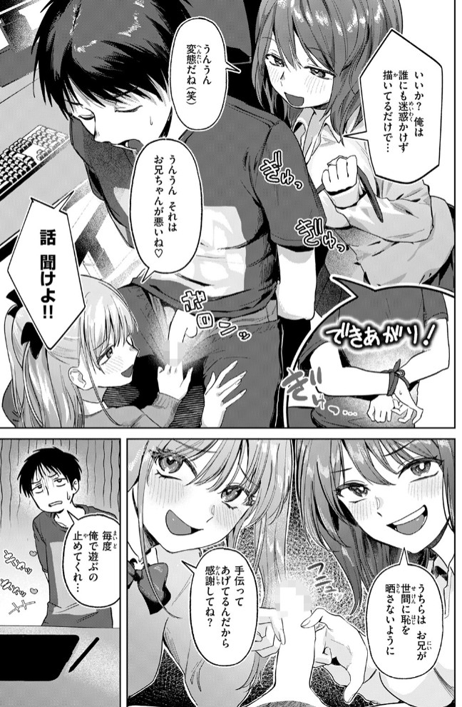 漫画家の現実5