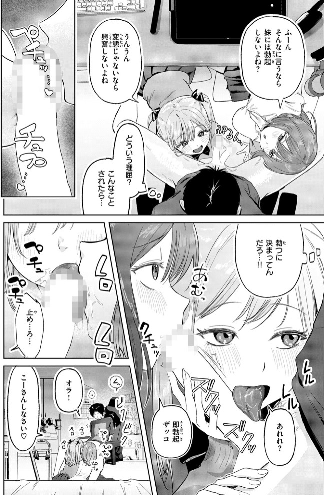 漫画家の現実6