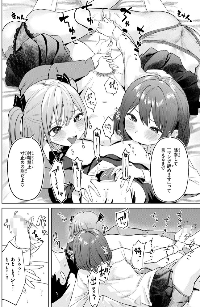 漫画家の現実8
