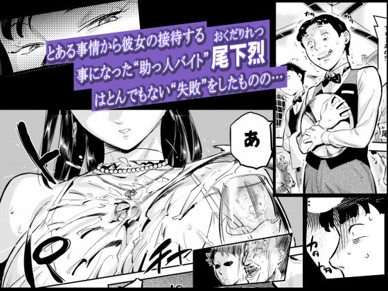 魔性セレブは『三途名器』を隠してる！？4