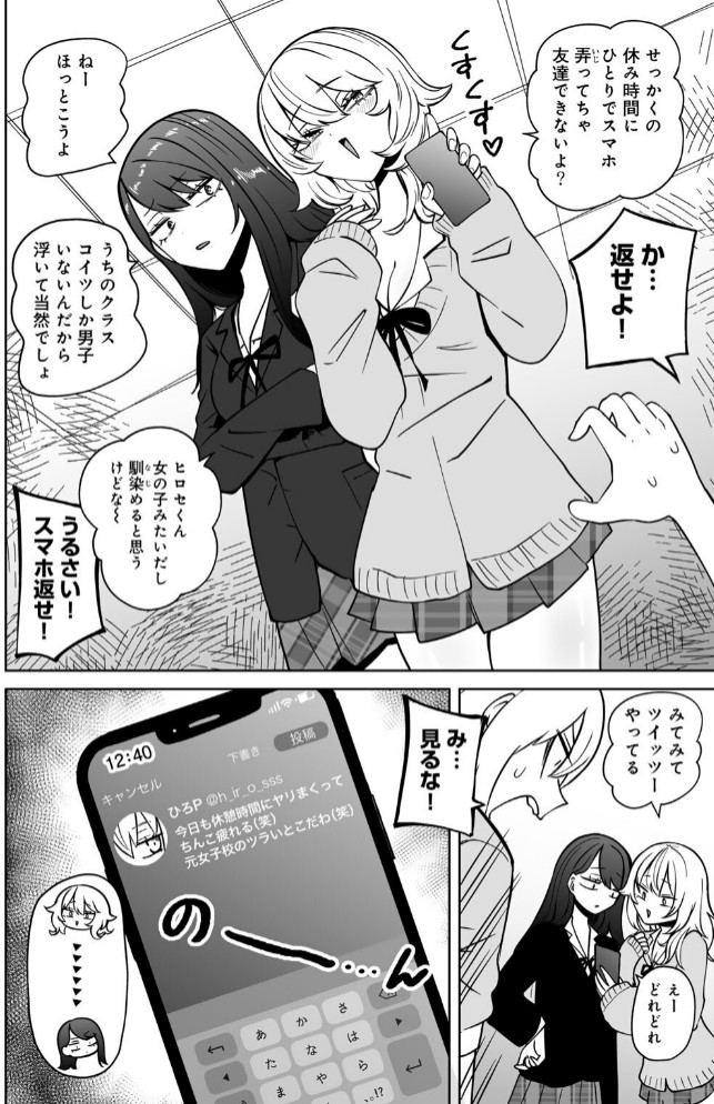 マゾ堕ち！イキリぼっちんぽ 【単話】4