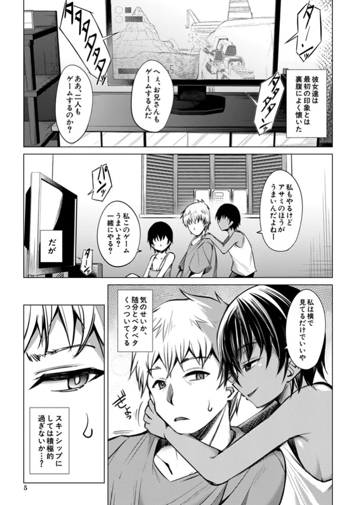 メ○ガキたちはヤりたい放題5