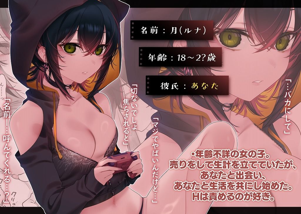 めちゃくちゃ地雷っぽいけど根は優しそうな子III3
