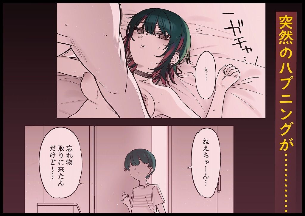 めちゃくちゃ地雷っぽいけど根は優しそうな子III7