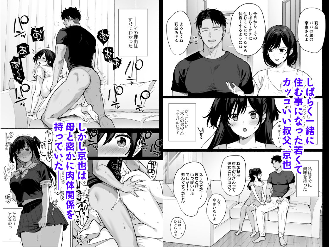雌ノ家II〜妻ハ乱レ奪ワレル〜2