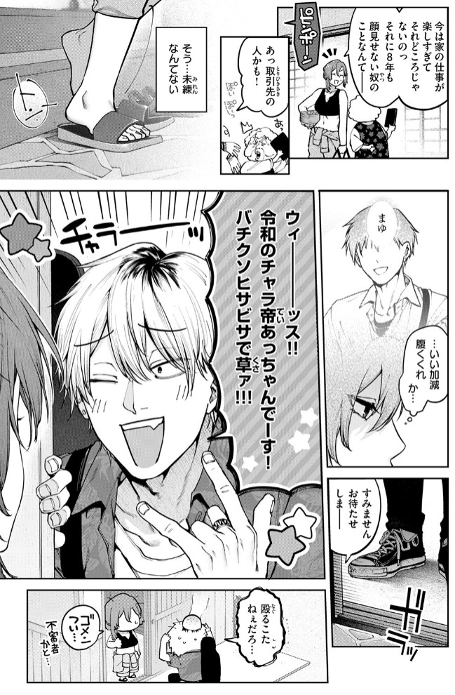 もいちど奏でて、ルースター5