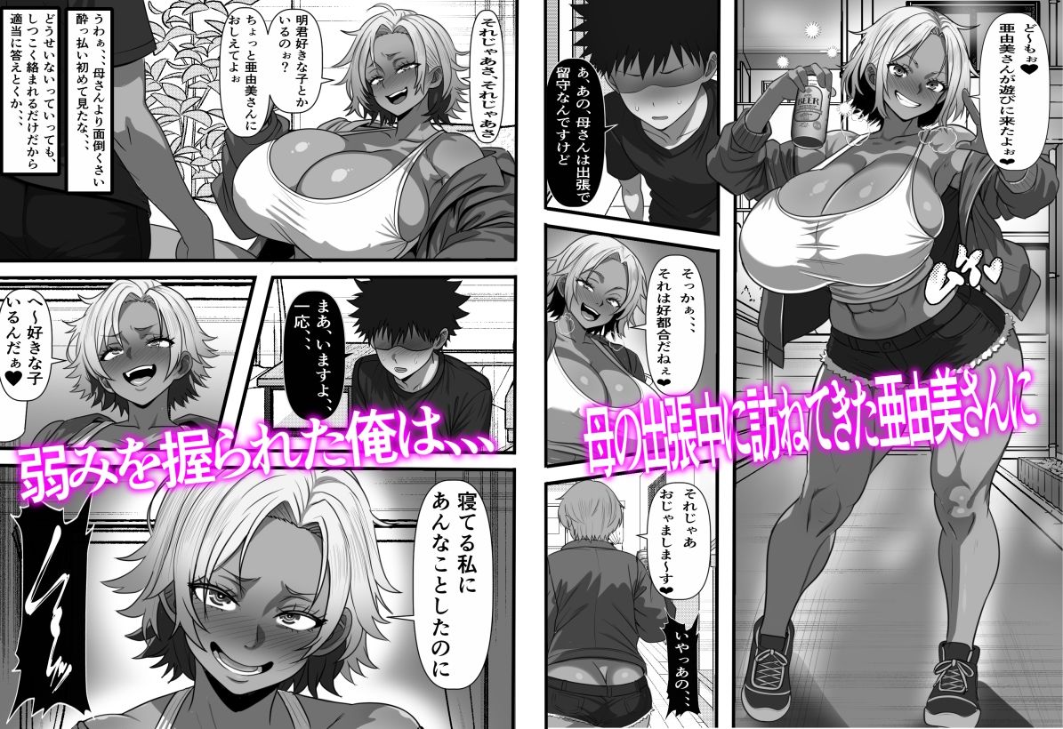 モブ男子だった俺が母の後輩のヤンママを孕ませるまでの話4