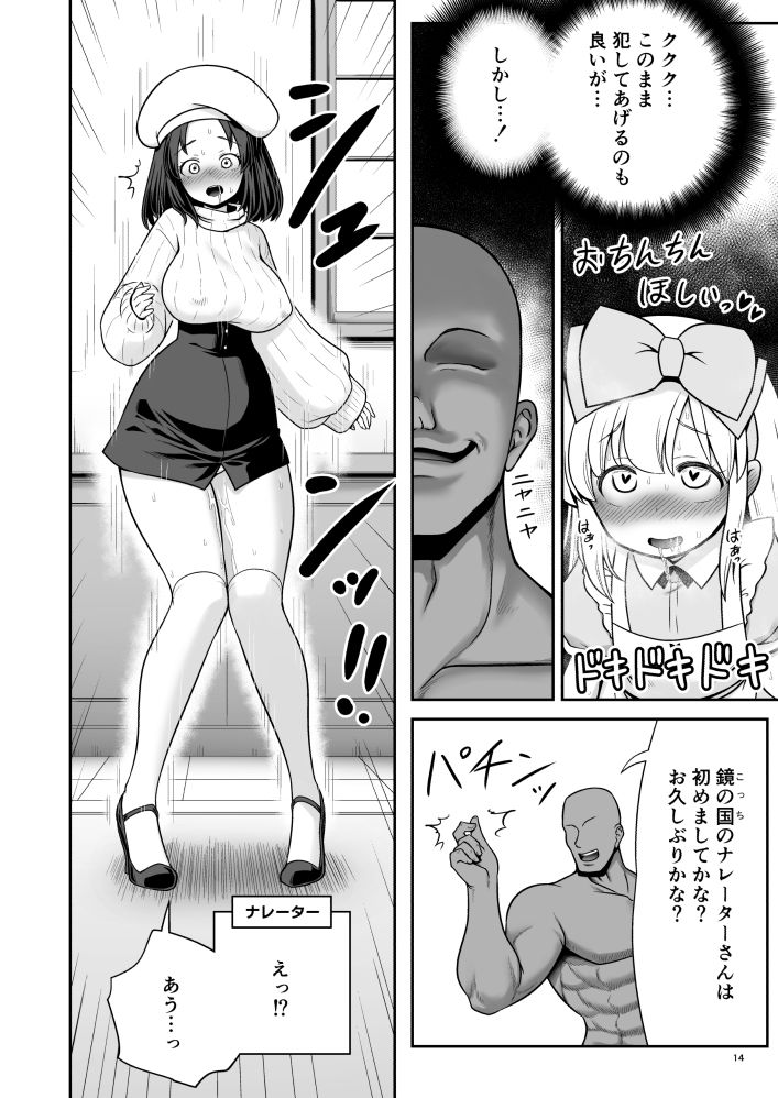 物語通りにしか動けない絵本の中のアリス達は鏡の国でもエッチなことヤりたい放題8