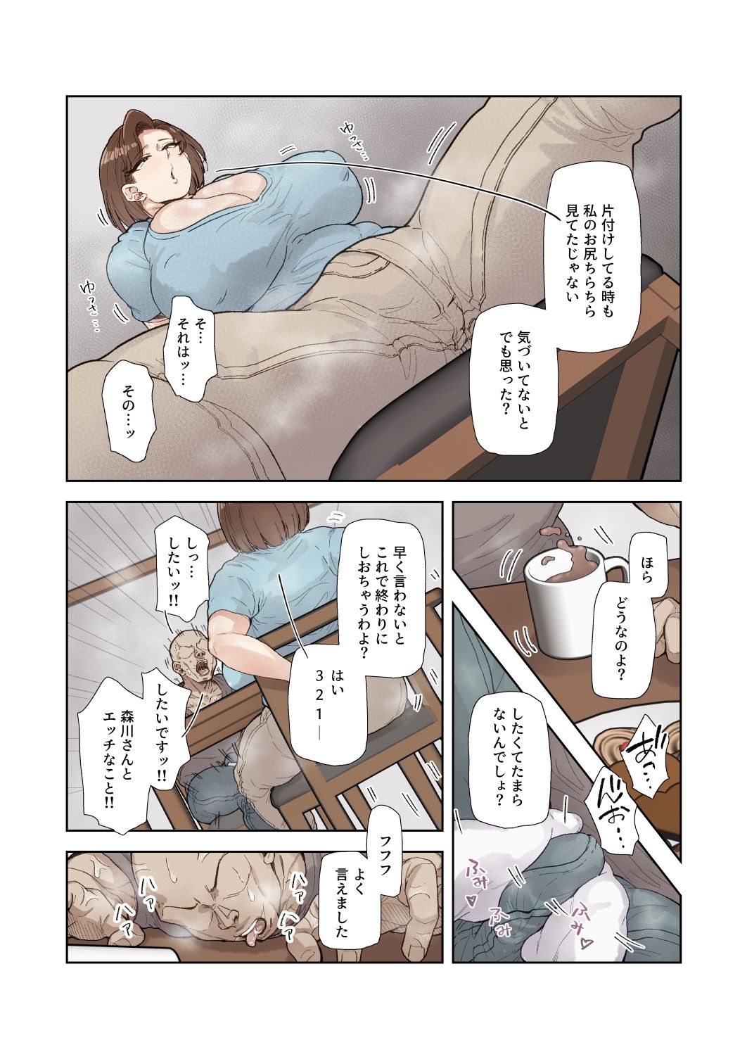 森川みなこ（42）バイト先のデカチンくんにあっさり完堕ち4