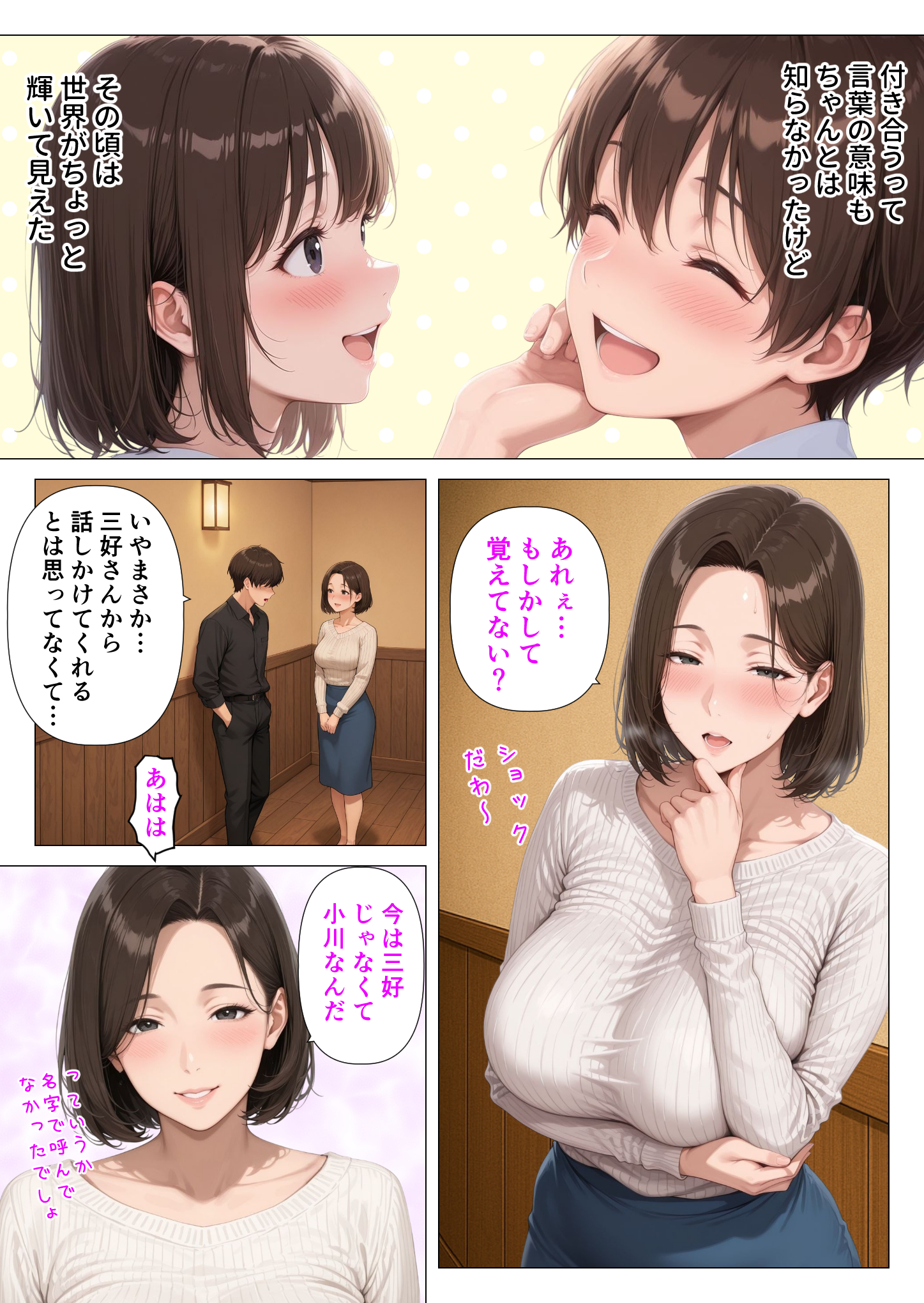 むちむち人妻になった元カノと同窓会で再会した童貞の濃密H 〜今日は私のカラダ好きに使って〜12