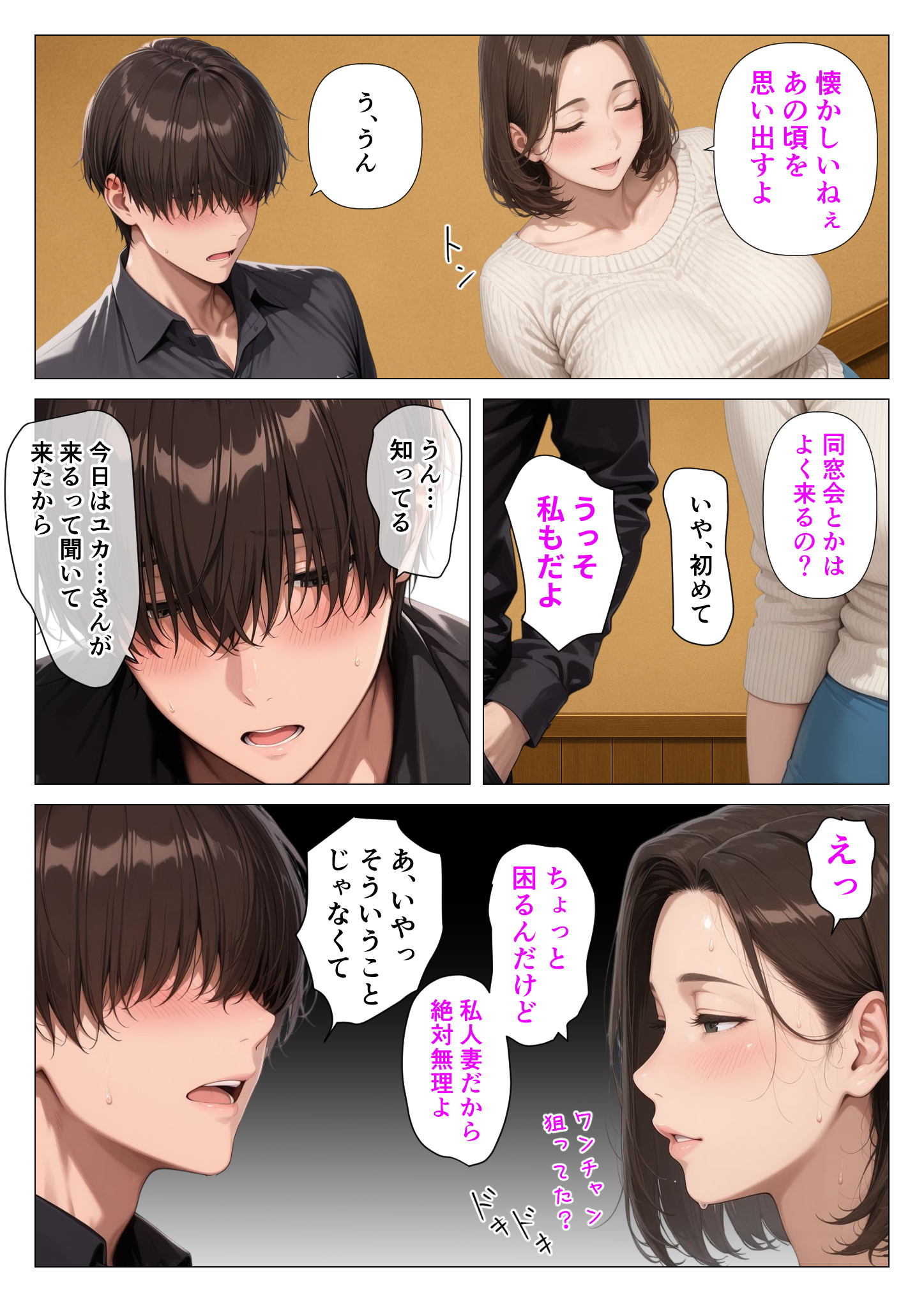 むちむち人妻になった元カノと同窓会で再会した童貞の濃密H 〜今日は私のカラダ好きに使って〜13
