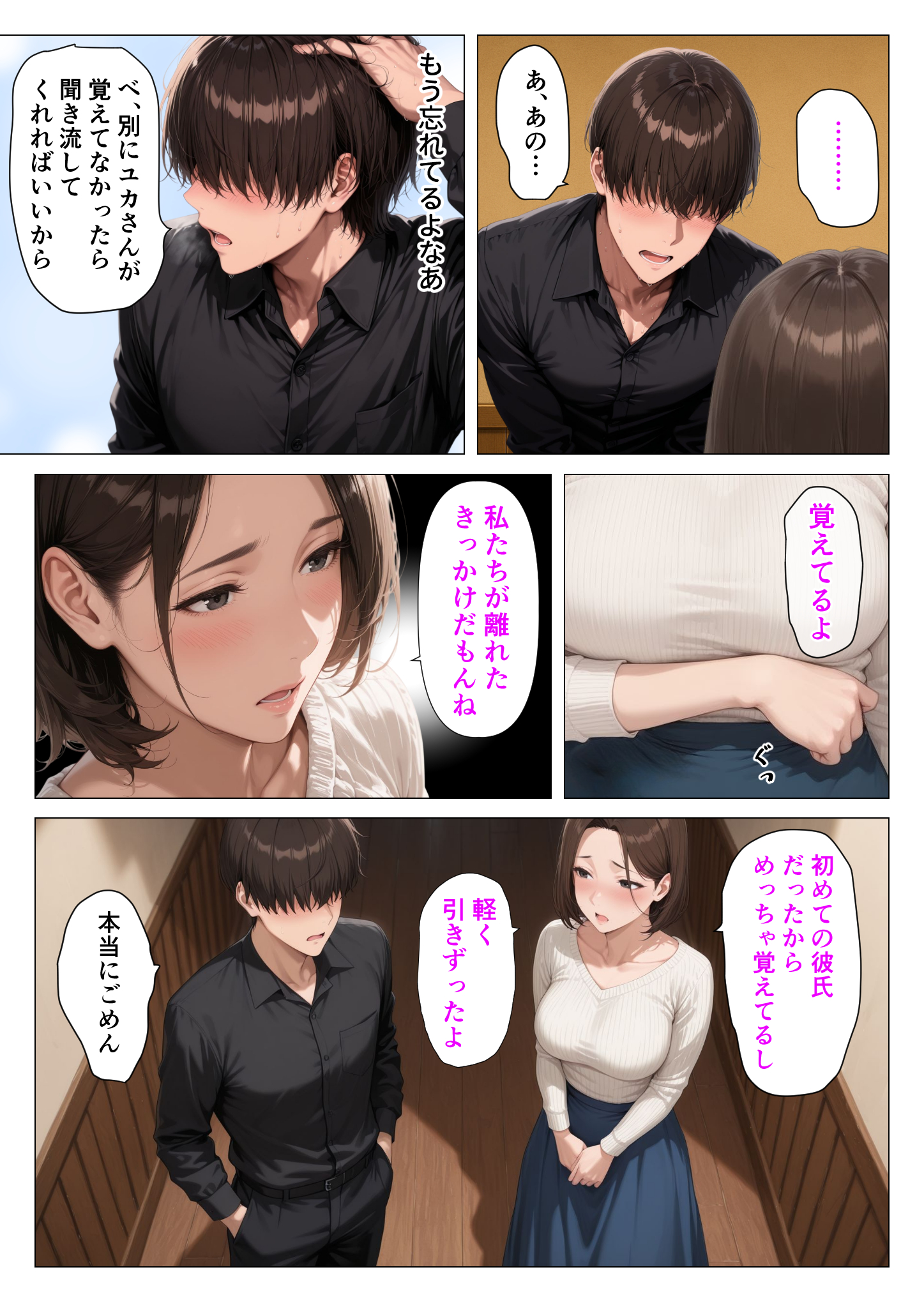 むちむち人妻になった元カノと同窓会で再会した童貞の濃密H 〜今日は私のカラダ好きに使って〜20