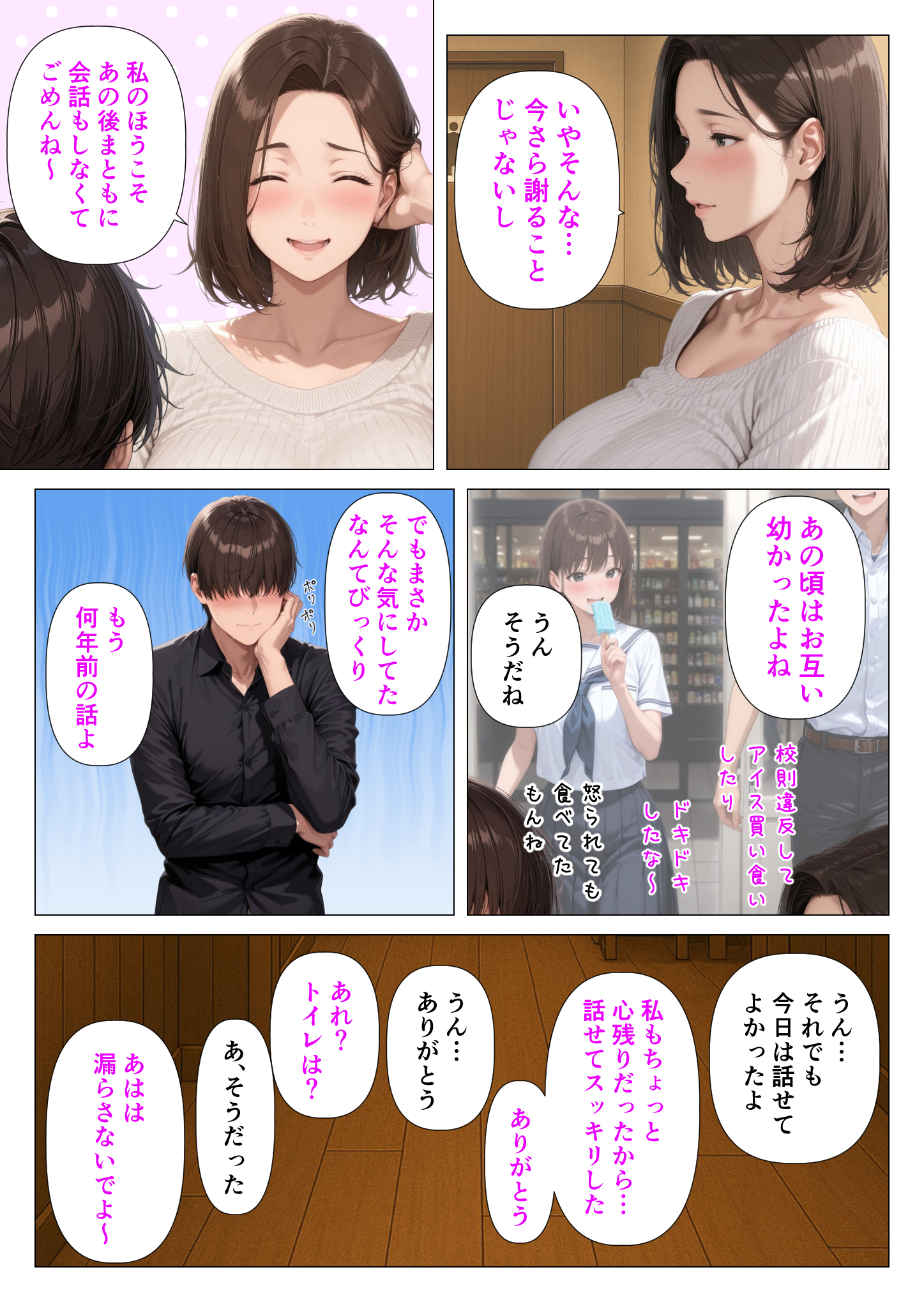 むちむち人妻になった元カノと同窓会で再会した童貞の濃密H 〜今日は私のカラダ好きに使って〜21