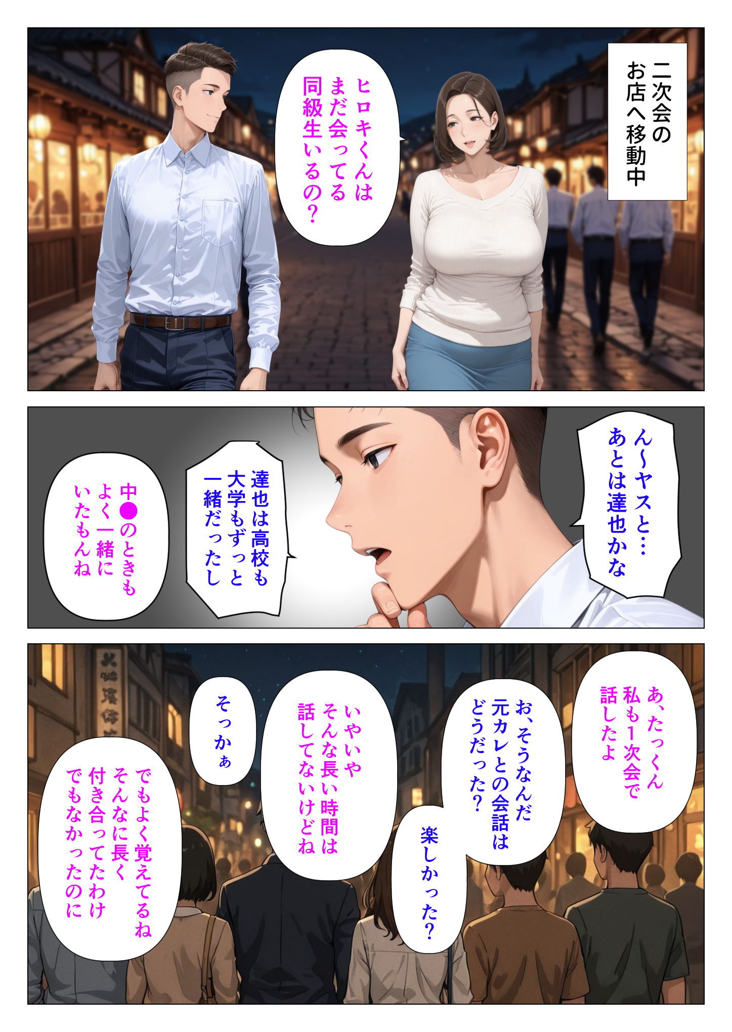 むちむち人妻になった元カノと同窓会で再会した童貞の濃密H 〜今日は私のカラダ好きに使って〜22