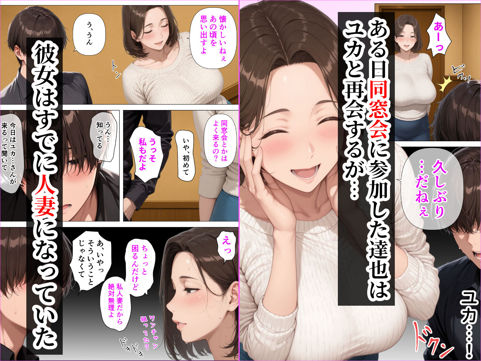 むちむち人妻になった元カノと同窓会で再会した童貞の濃密H 〜今日は私のカラダ好きに使って〜3