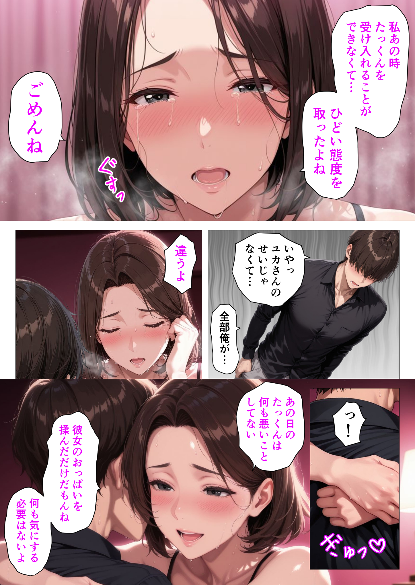 むちむち人妻になった元カノと同窓会で再会した童貞の濃密H 〜今日は私のカラダ好きに使って〜36