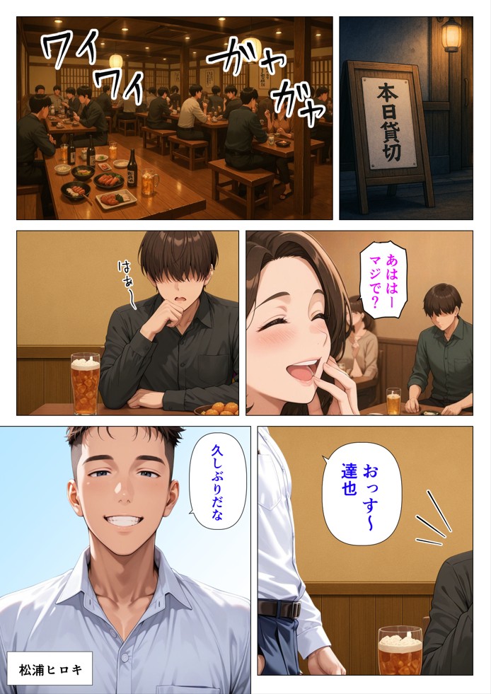 むちむち人妻になった元カノと同窓会で再会した童貞の濃密H 〜今日は私のカラダ好きに使って〜6