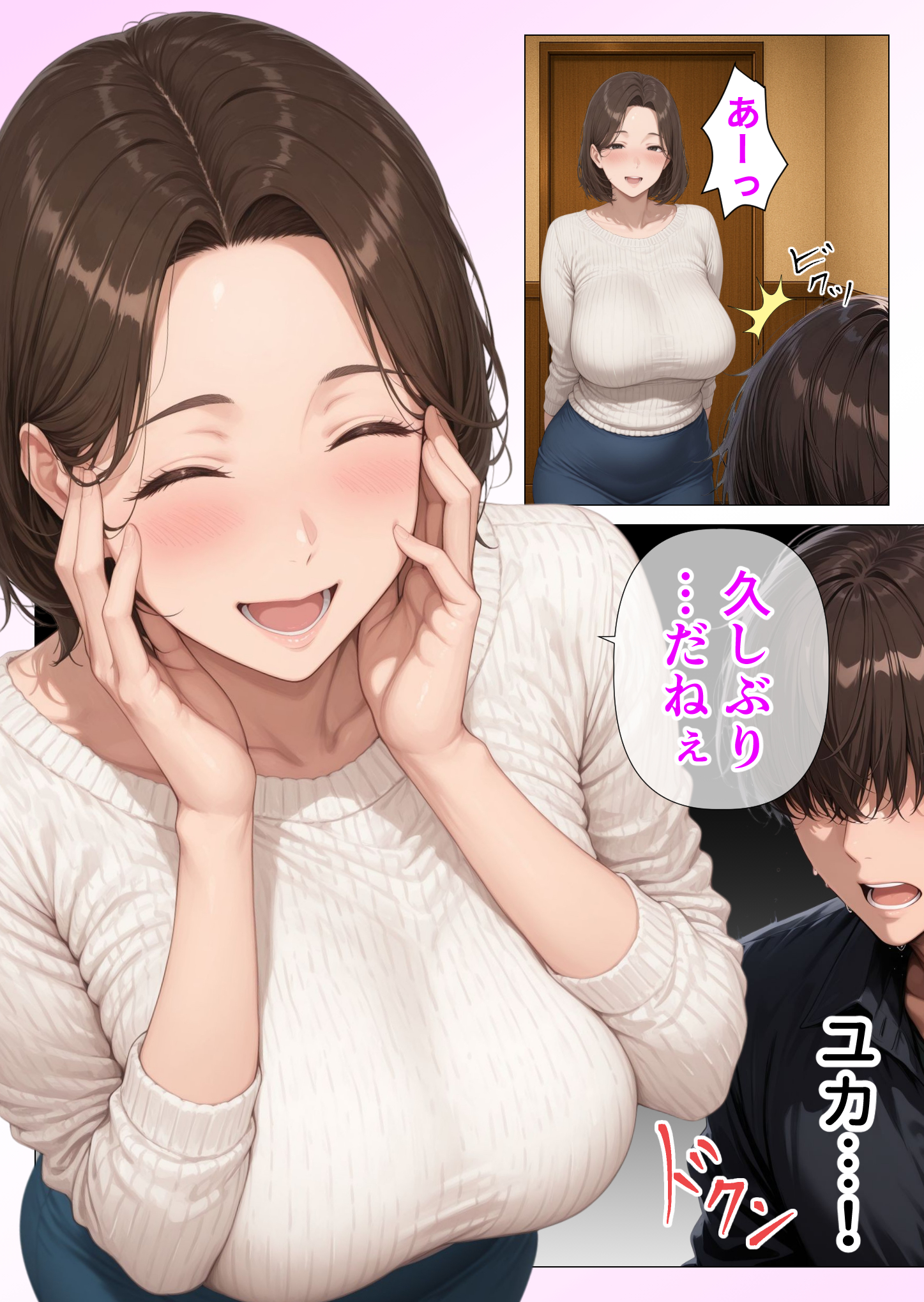 むちむち人妻になった元カノと同窓会で再会した童貞の濃密H 〜今日は私のカラダ好きに使って〜9