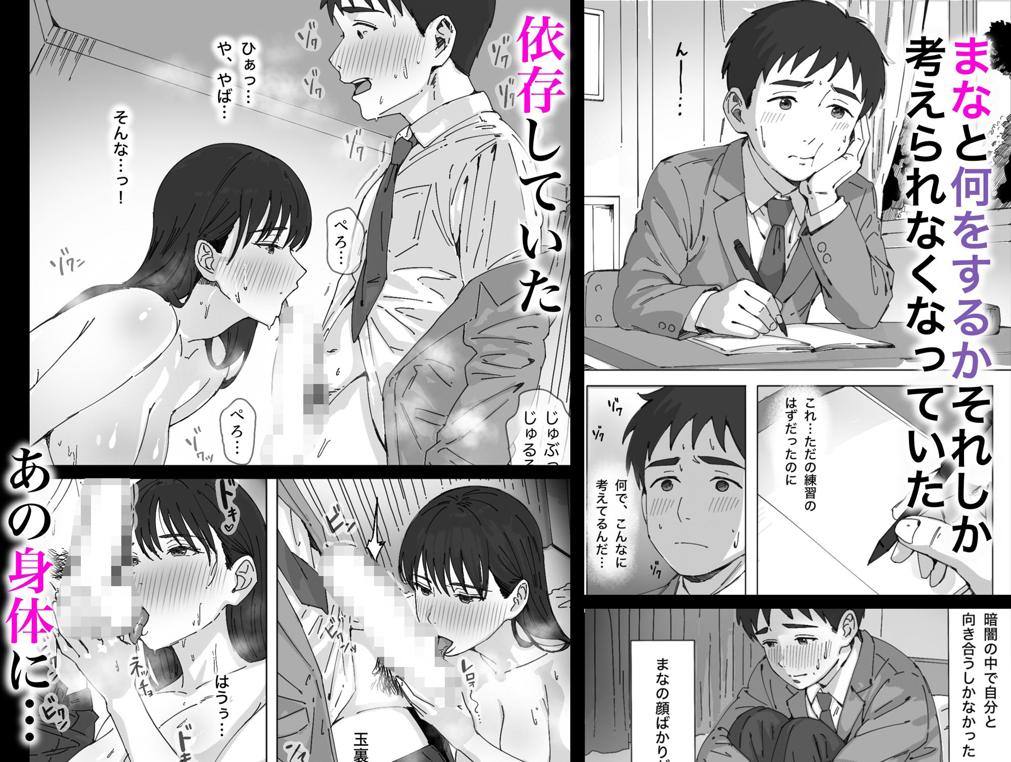 無表情な幼馴染とエッチごっこ〜本番禁止って言ってたのに…何度も搾られた話〜6