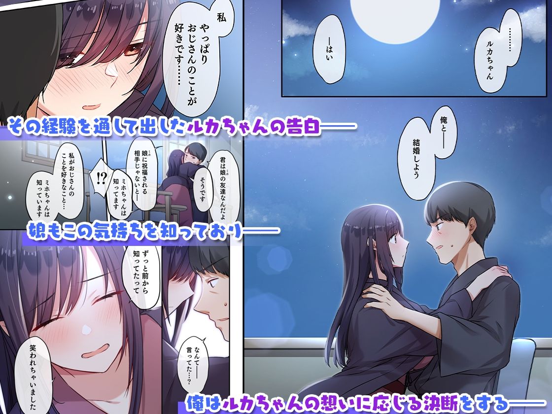 娘が不在の間、娘の友達と中だしセックスしまくりました。34