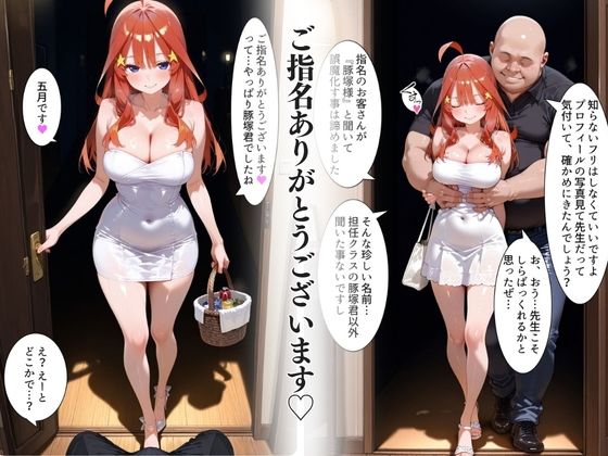 中野にあるピンサロ店〜五〇分の花嫁 中〇五月編〜3