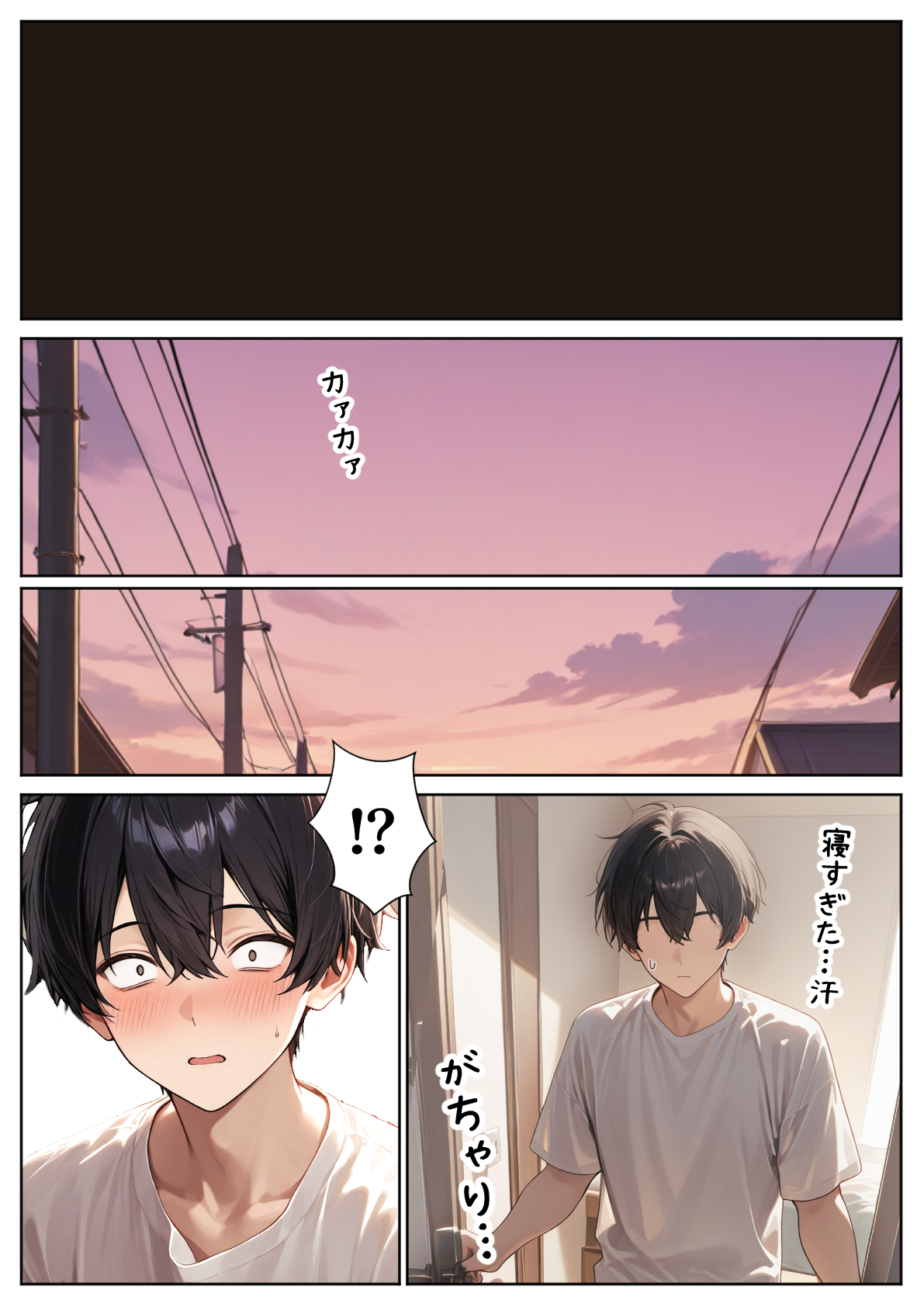 ナマイキ妹が催◯アプリで兄LOVEバレした話28