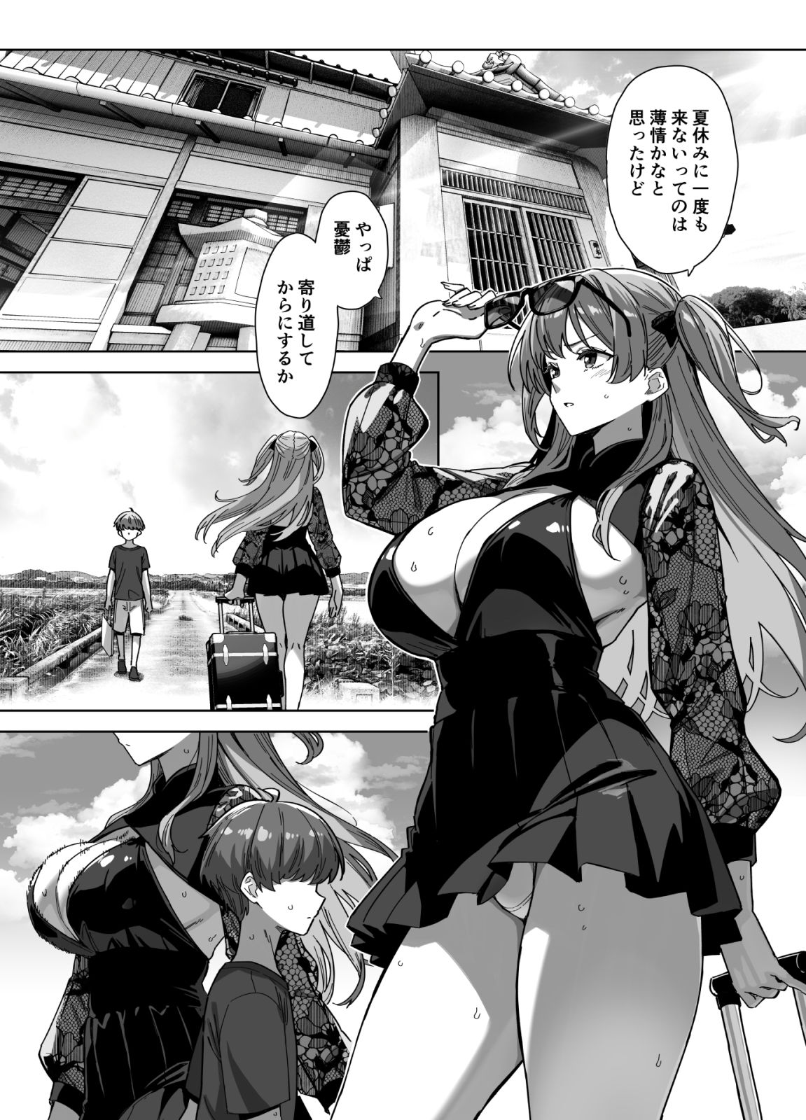 夏と田舎と誘惑してくるでっかい教え子32