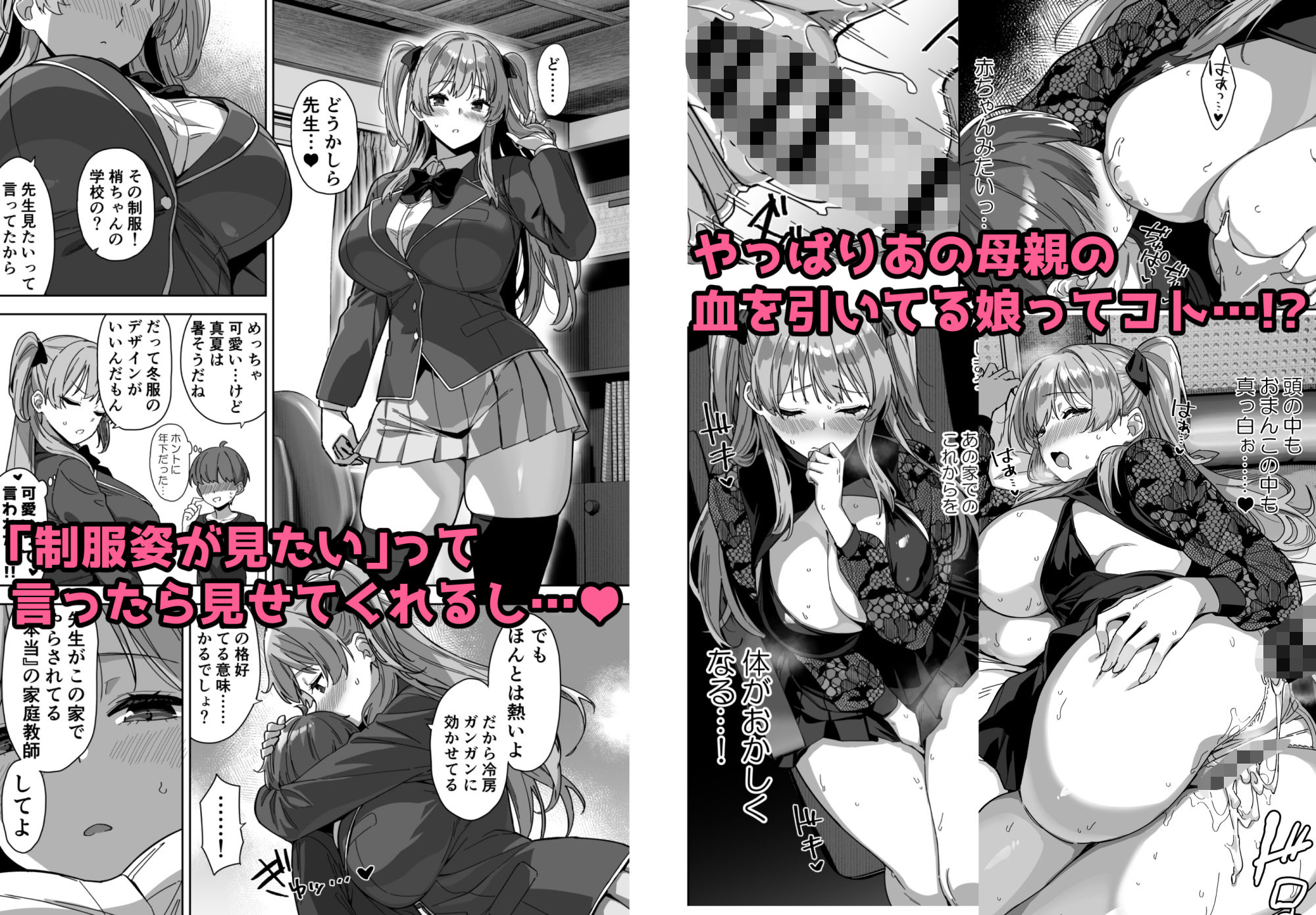 夏と田舎と誘惑してくるでっかい教え子37