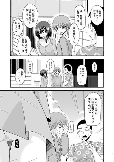 寝取られ露出少女IV4