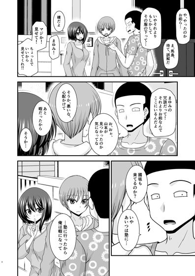 寝取られ露出少女IV5