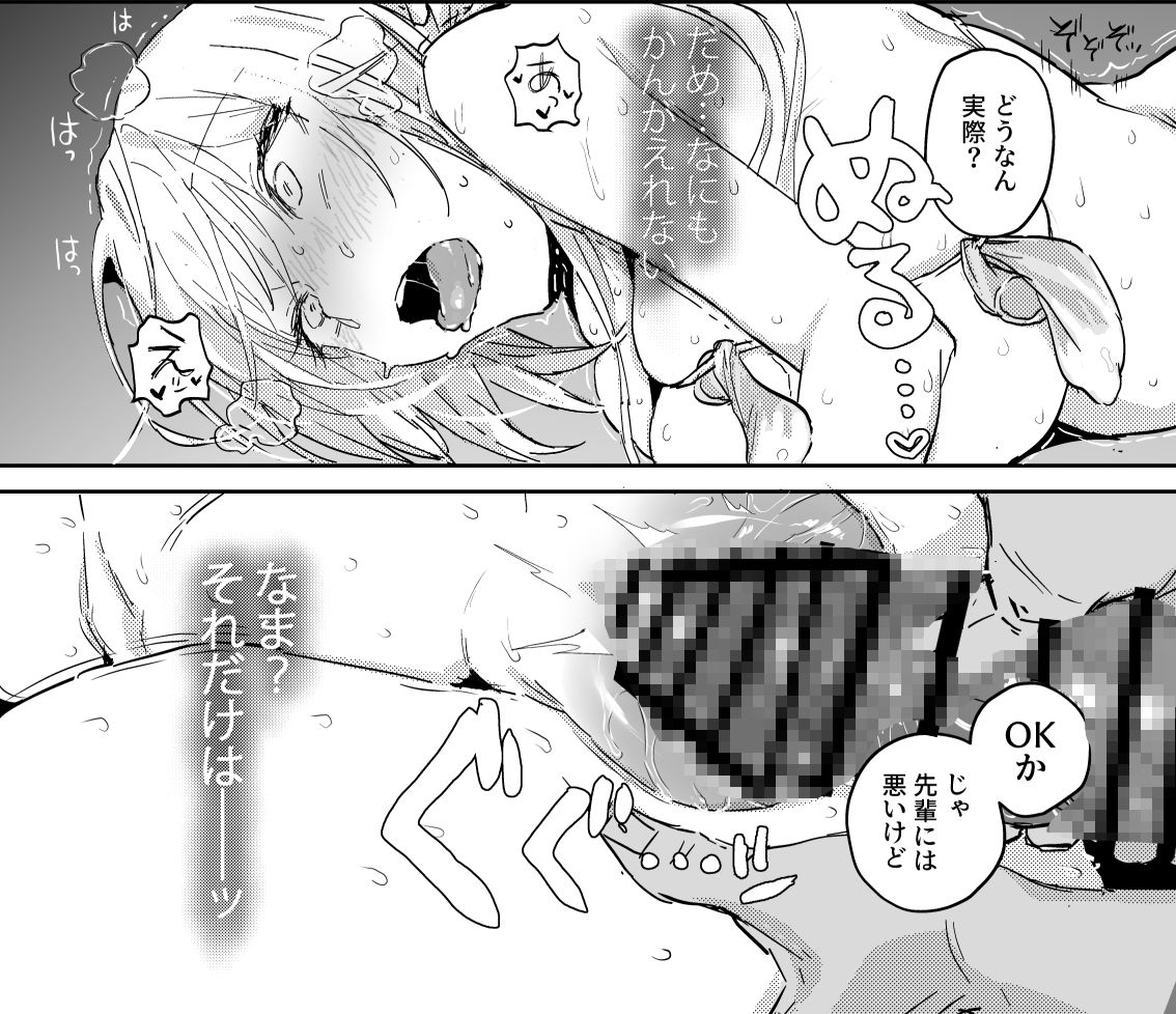 新妻の小春、ネトラセ10