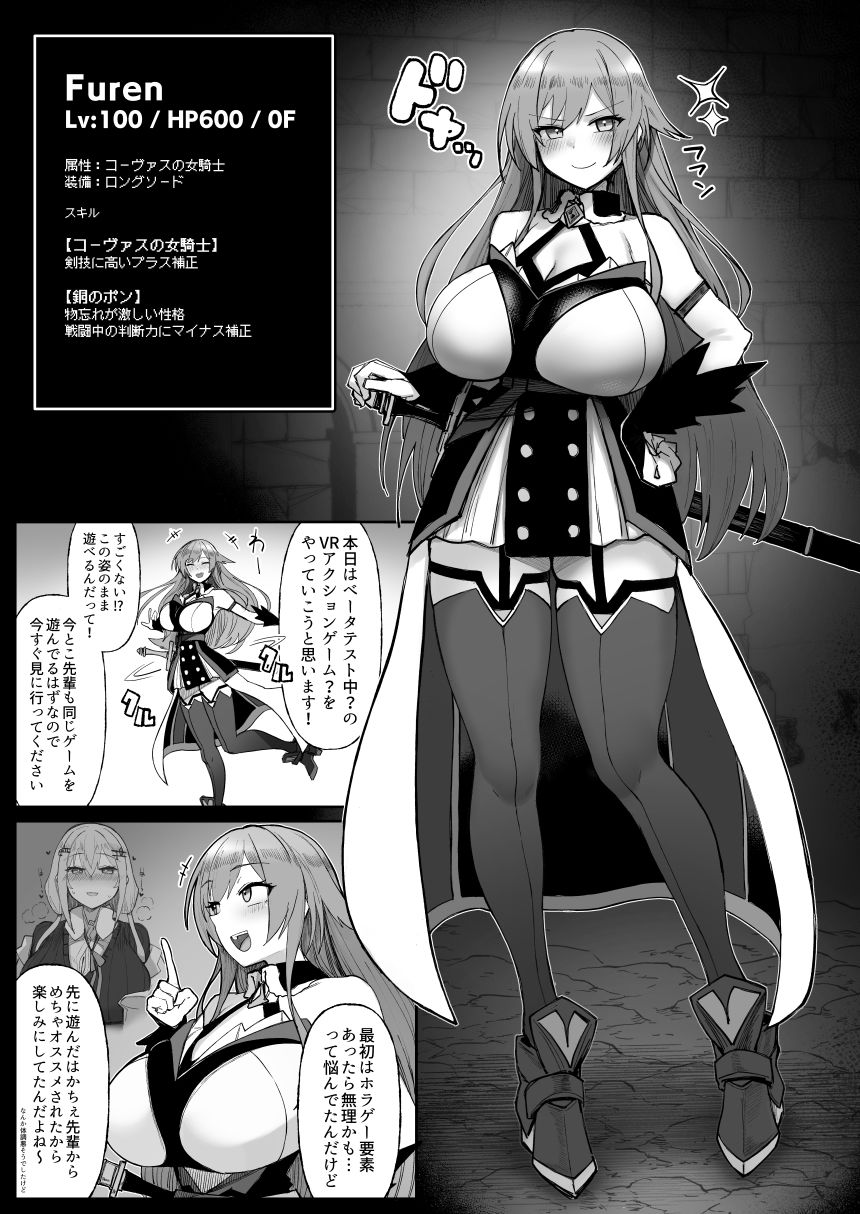 にじエロトラップダンジョン部62