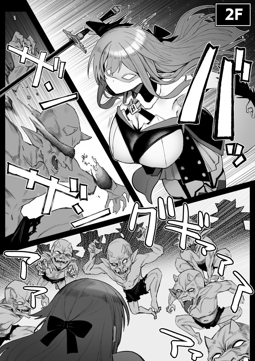 にじエロトラップダンジョン部63