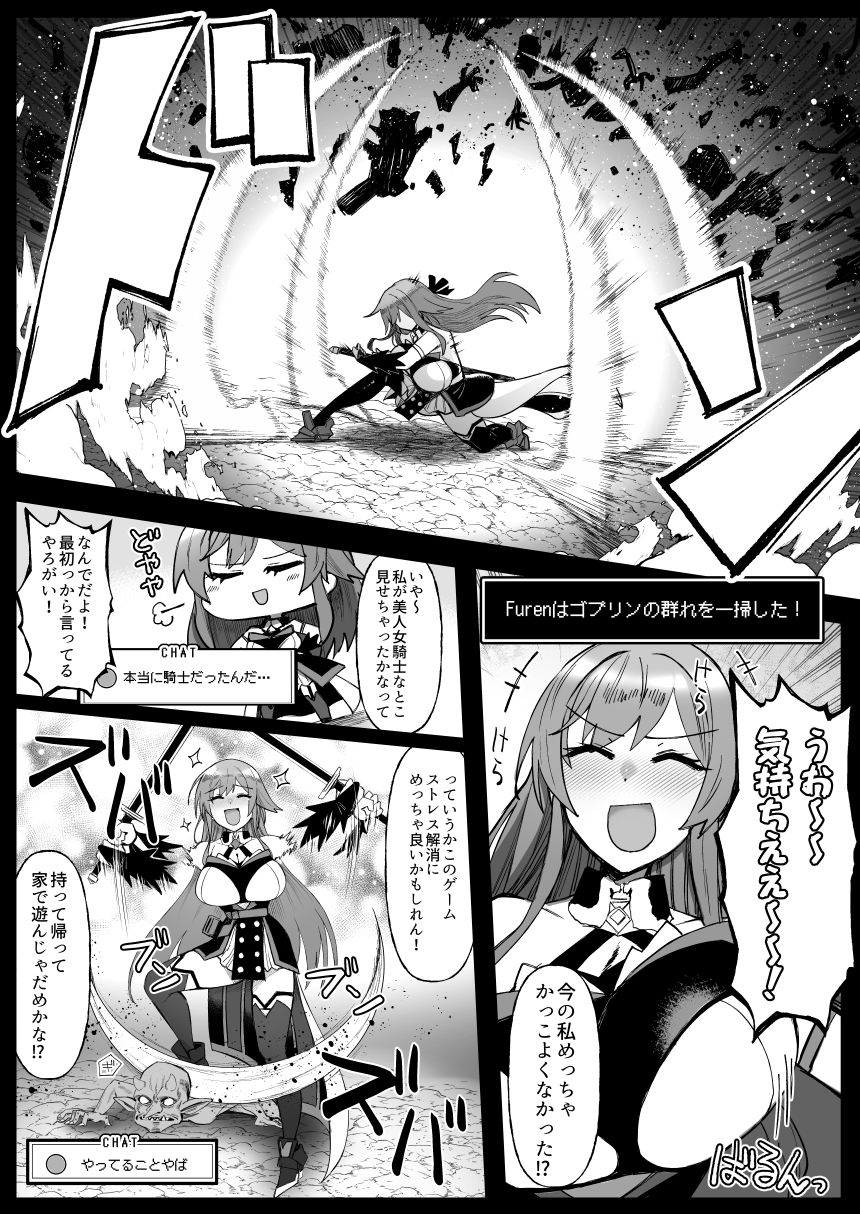 にじエロトラップダンジョン部64