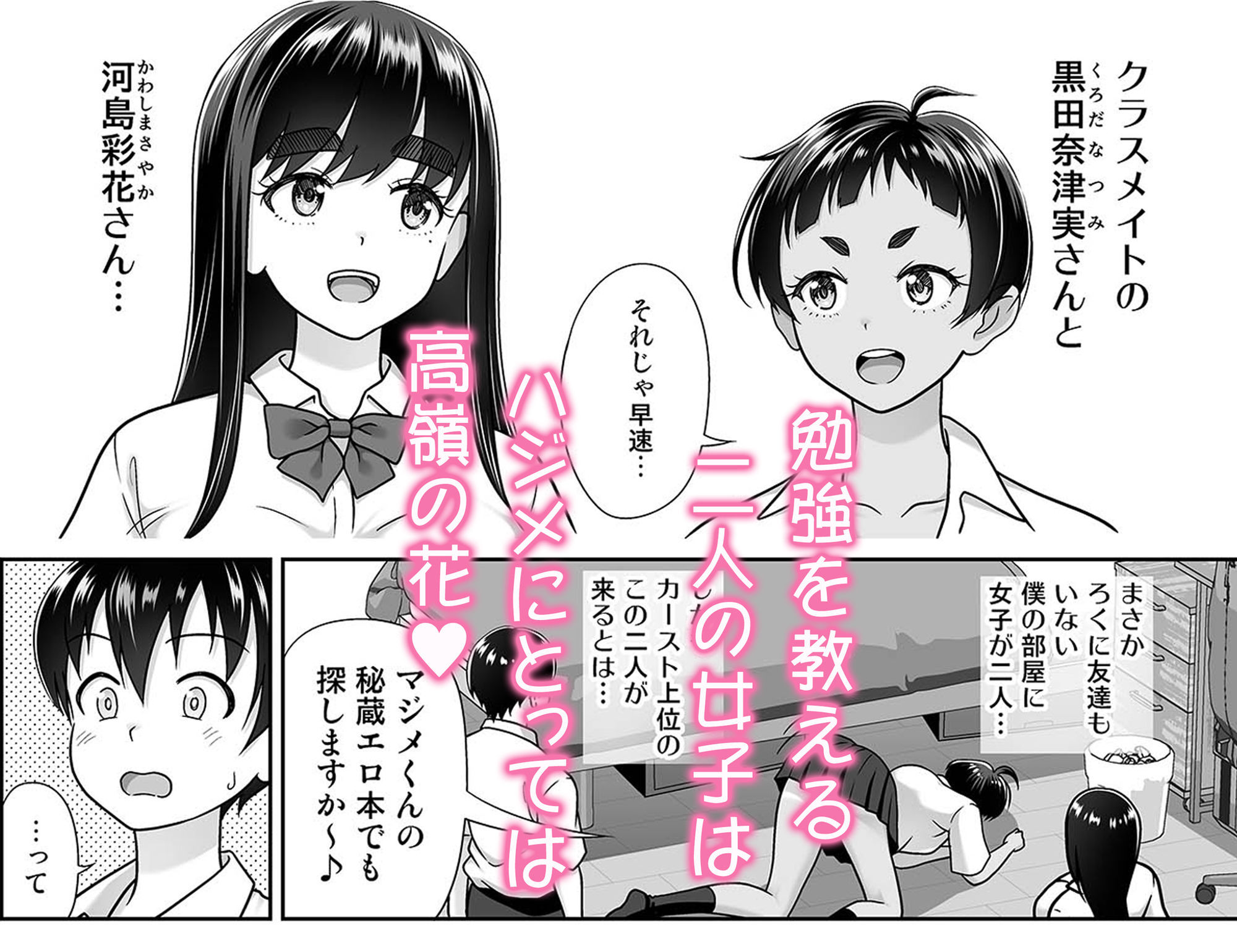 お勉強しよう3