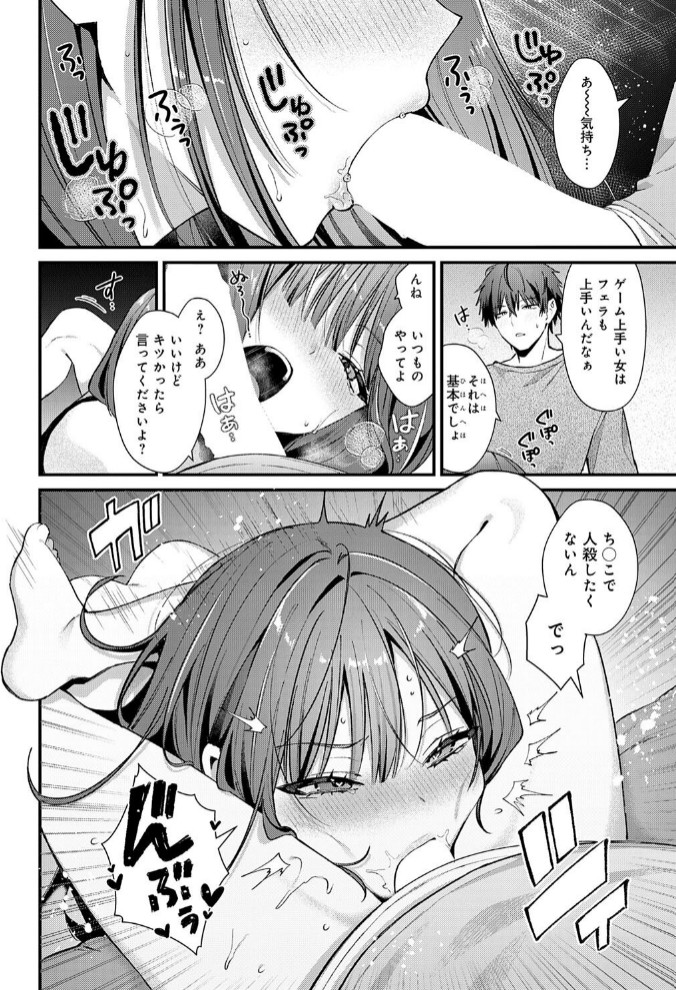 オフラインでもつながって4