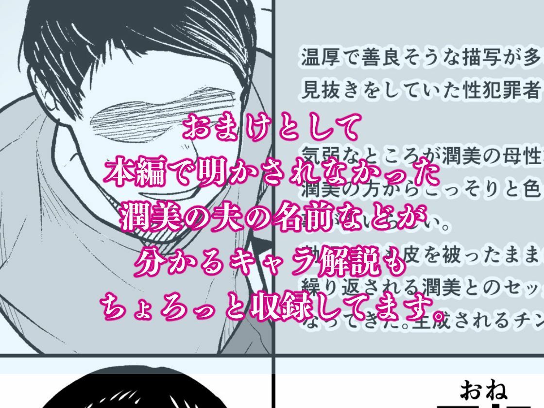 奥さんのおっぱいがデカすぎるのが悪い！総集編7