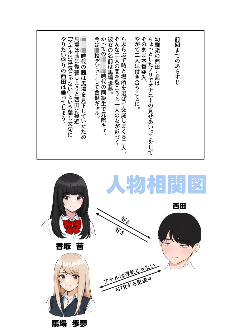オナ中3 幼馴染とオナニー見せ合いっこしたらセックスしてはまっちゃう話5