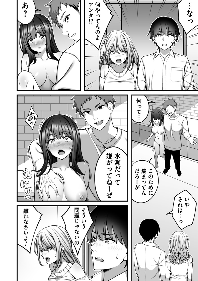同じグループの陽キャヤリチンに仲良い女たちを喰われる陰キャの僕215