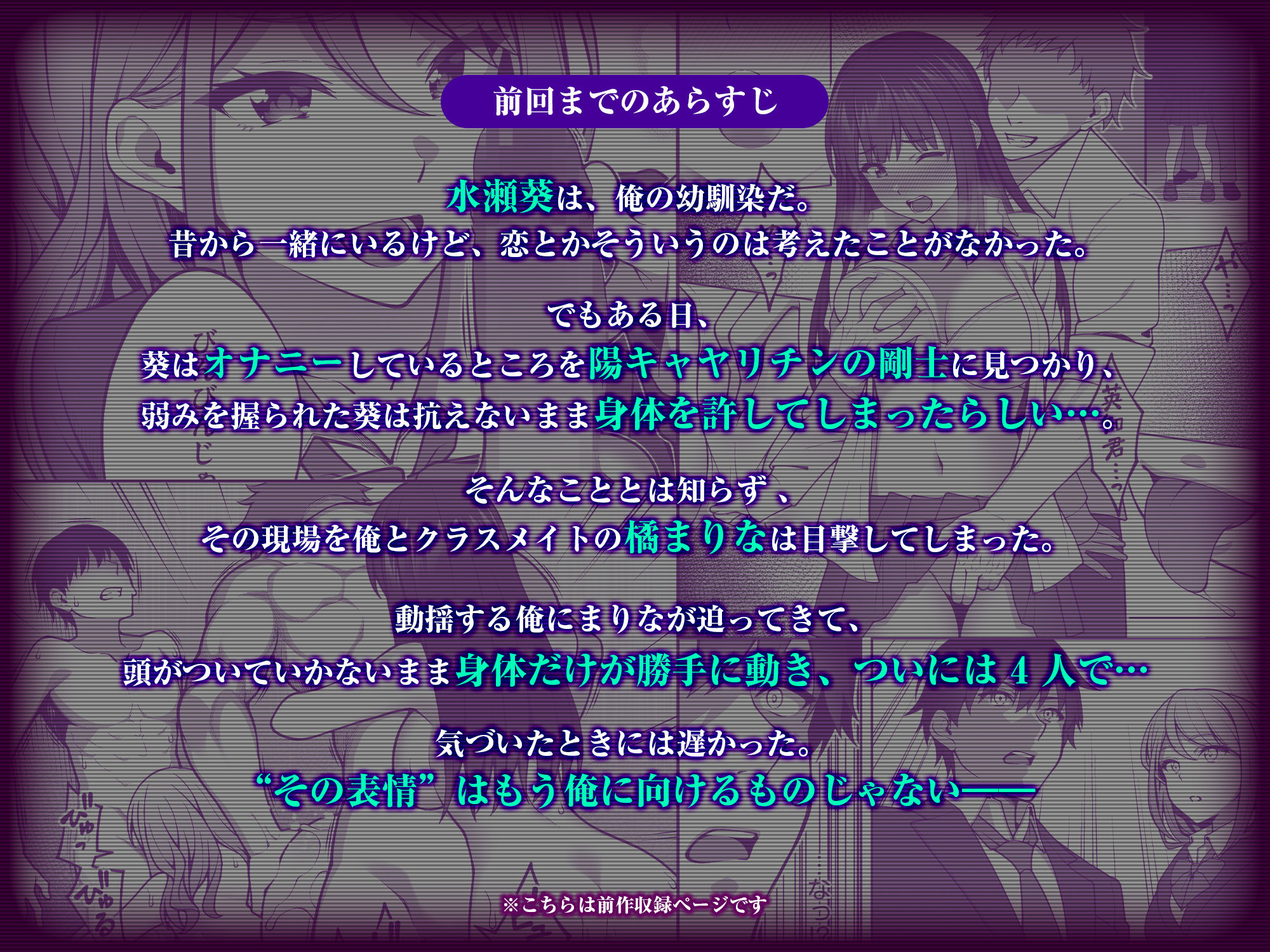 同じグループの陽キャヤリチンに仲良い女たちを喰われる陰キャの僕22