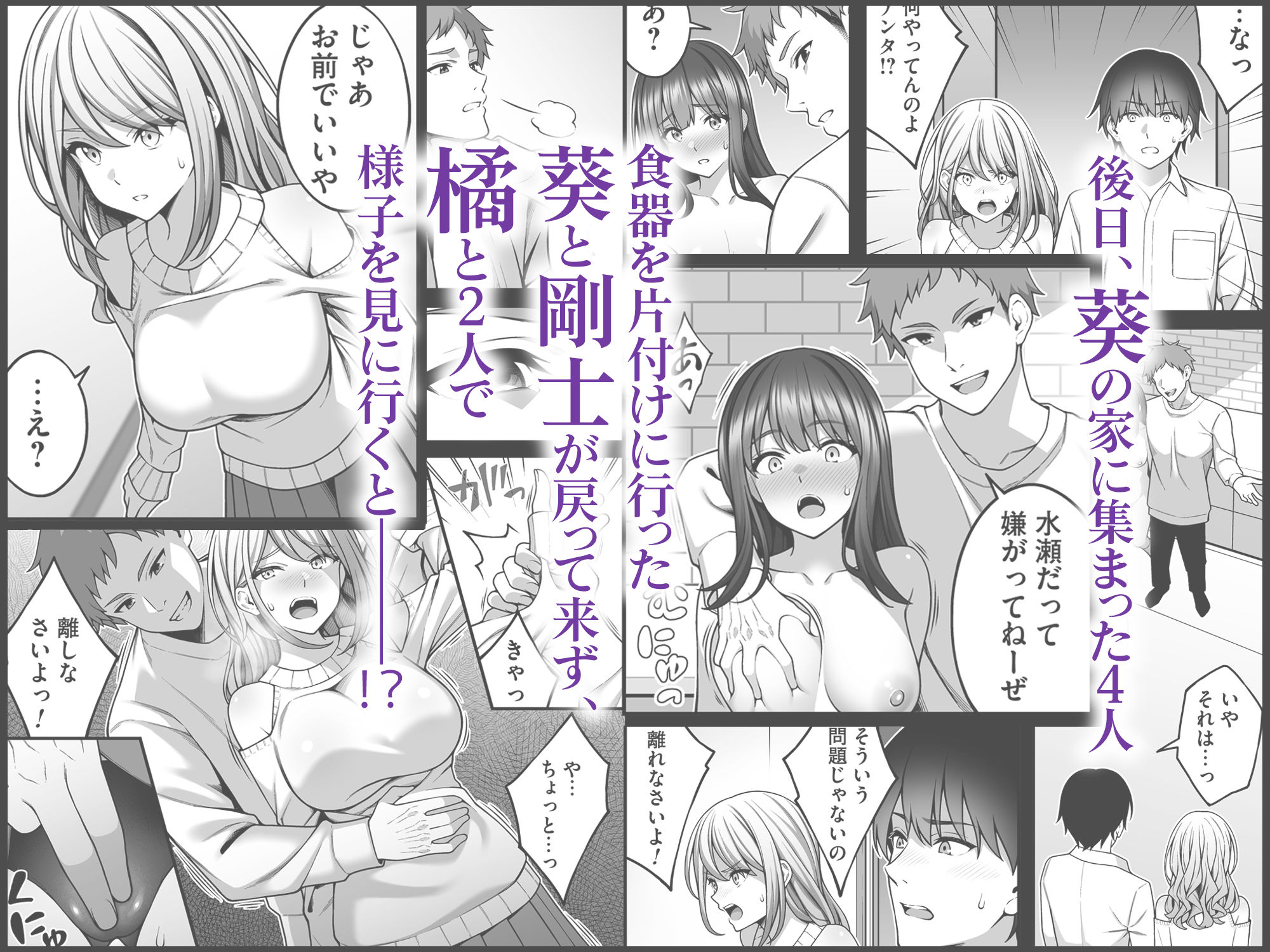 同じグループの陽キャヤリチンに仲良い女たちを喰われる陰キャの僕23