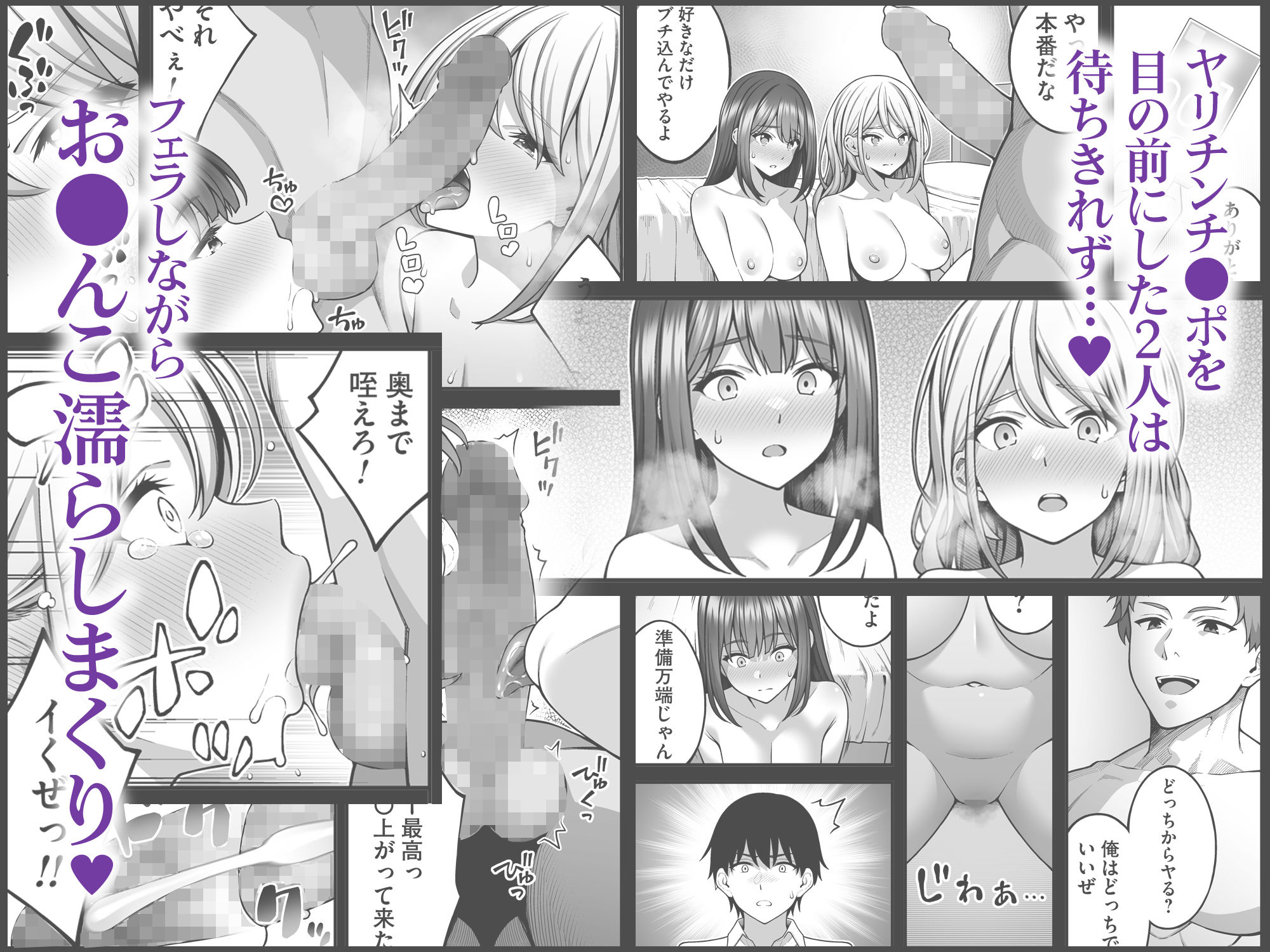 同じグループの陽キャヤリチンに仲良い女たちを喰われる陰キャの僕24