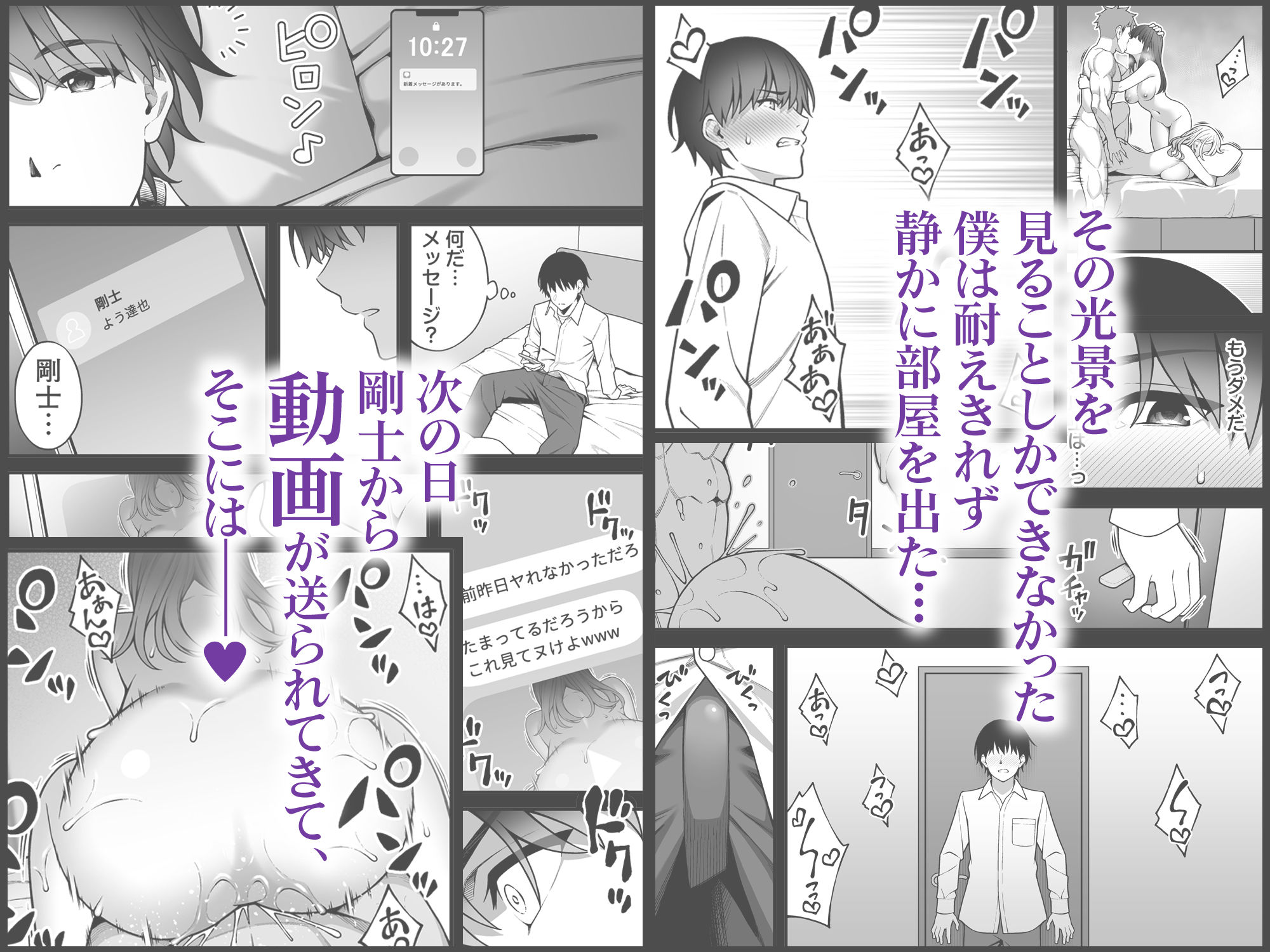 同じグループの陽キャヤリチンに仲良い女たちを喰われる陰キャの僕26