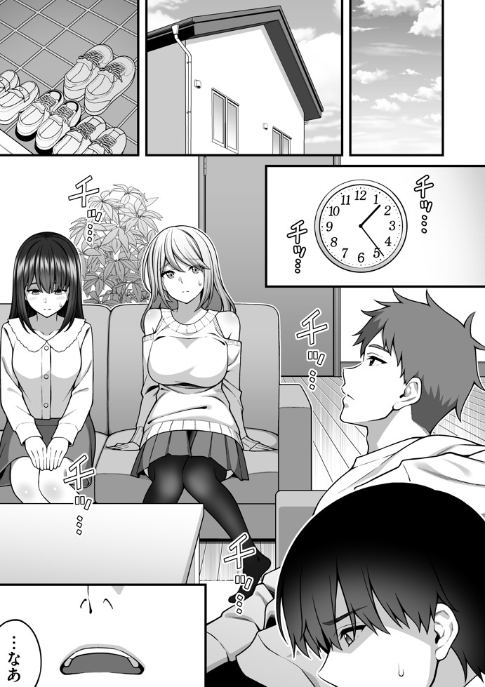 同じグループの陽キャヤリチンに仲良い女たちを喰われる陰キャの僕28