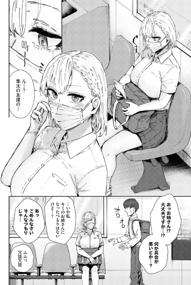 お姉さんのカラダすごかった4